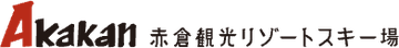 赤倉観光リゾート