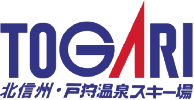 戸狩温泉
